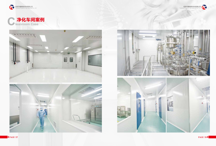 岳陽(yáng)彩鋼板,岳陽(yáng)泡沫板,岳陽(yáng)巖棉板,岳陽(yáng)硅巖板,岳陽(yáng)彩鋼板生產(chǎn)廠家,岳陽(yáng)市鵬晨新材料有限公司 岳陽(yáng)彩鋼板,岳陽(yáng)泡沫板,岳陽(yáng)巖棉板,岳陽(yáng)硅巖板,岳陽(yáng)彩鋼板生產(chǎn)廠家,岳陽(yáng)市鵬晨新材料有限公司